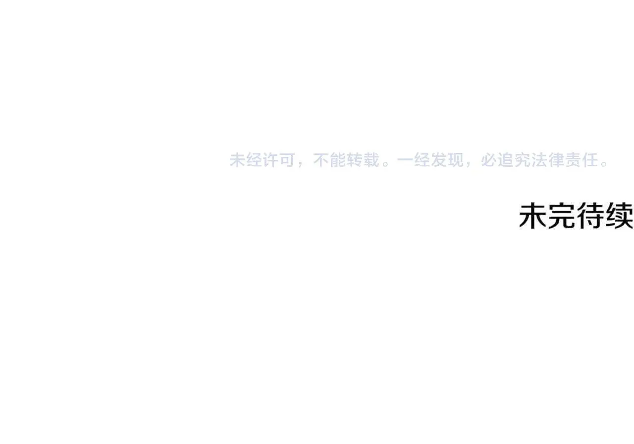 第130话 你也是特别的存在 第235页