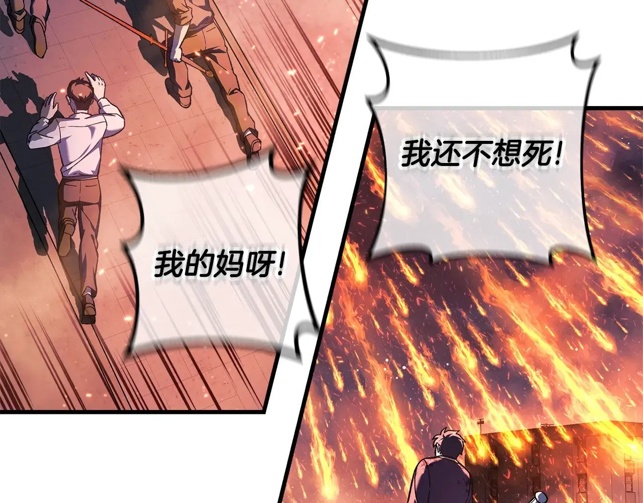 第131话 不同的命运 第16页