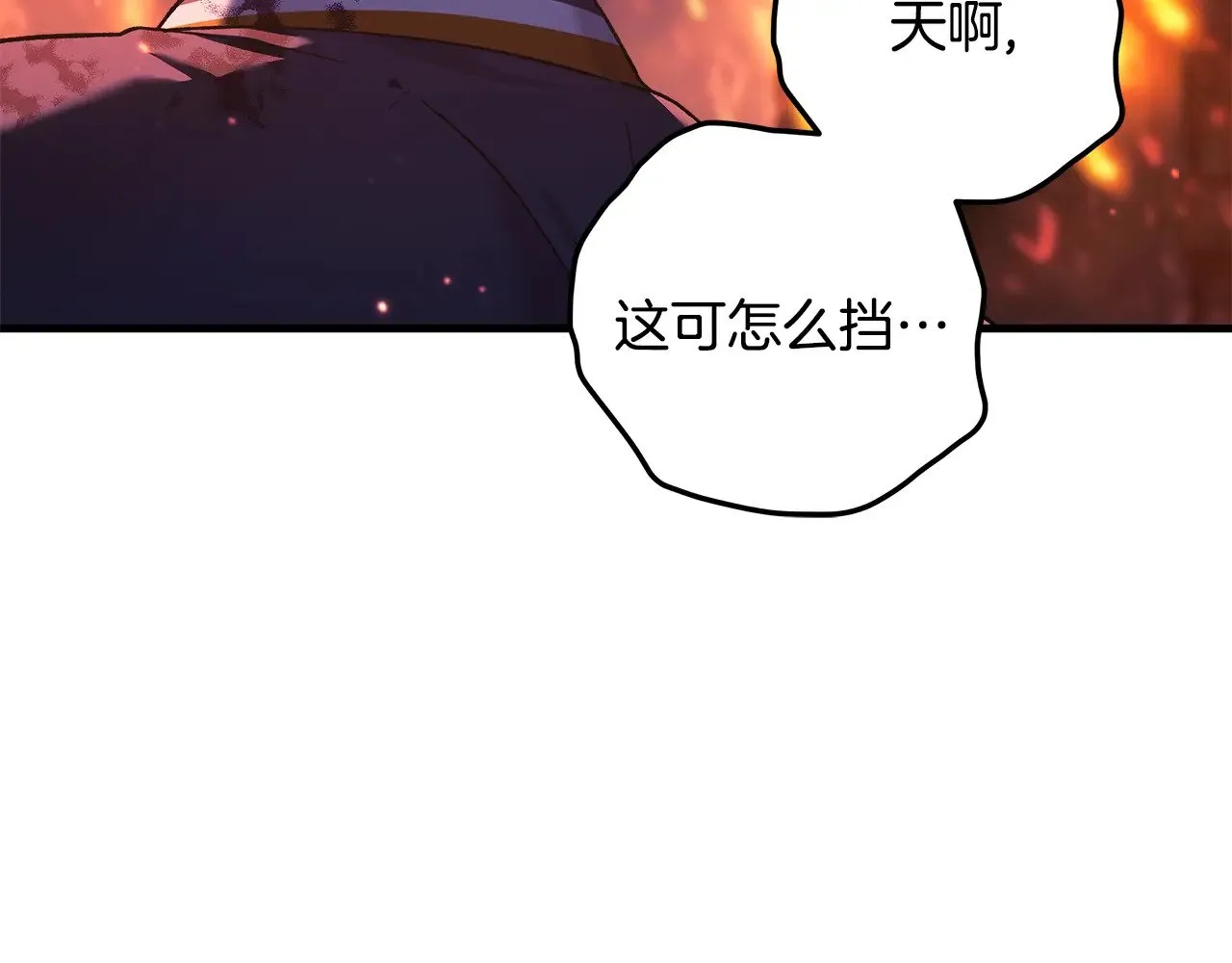 第131话 不同的命运 第20页