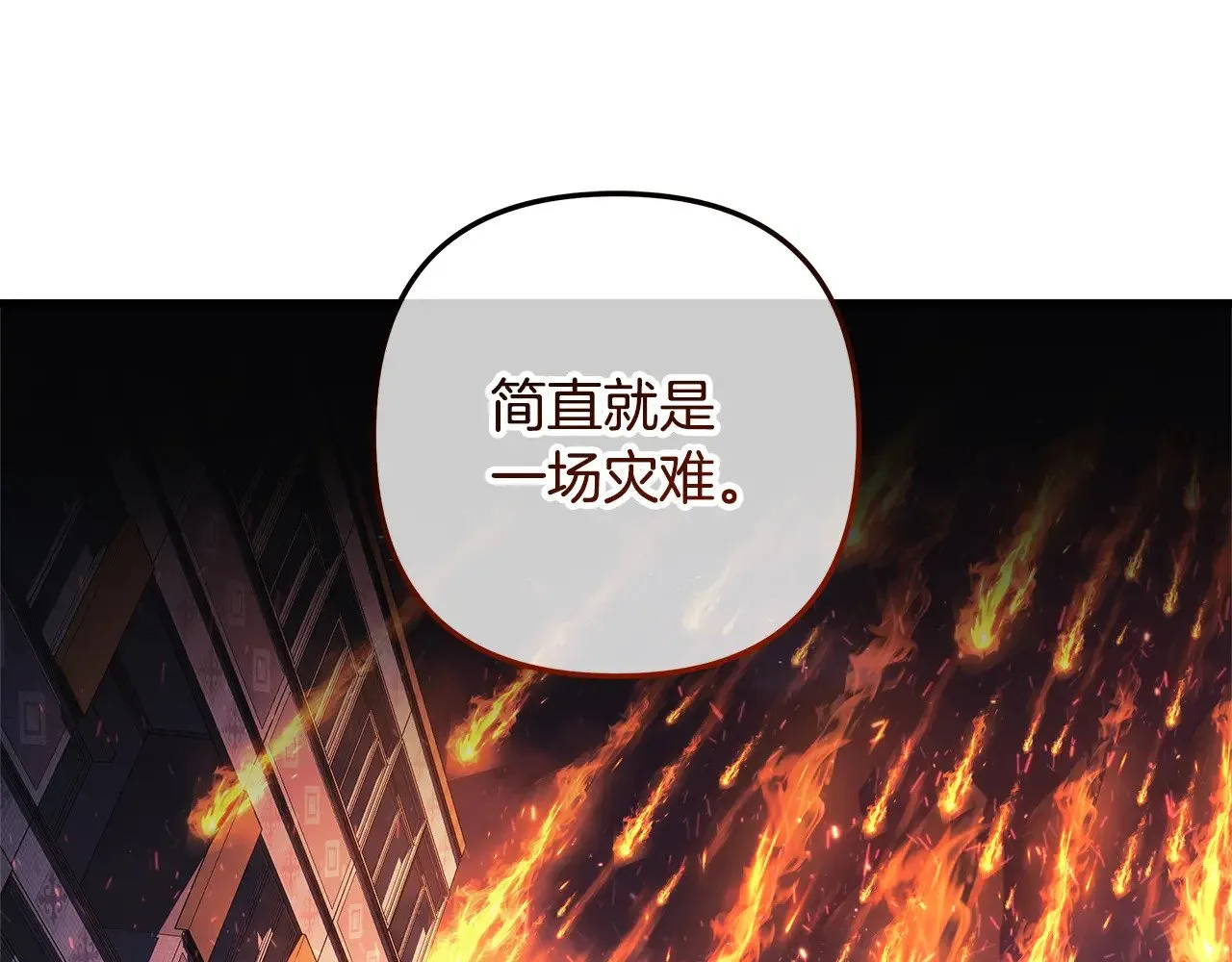第131话 不同的命运 第21页