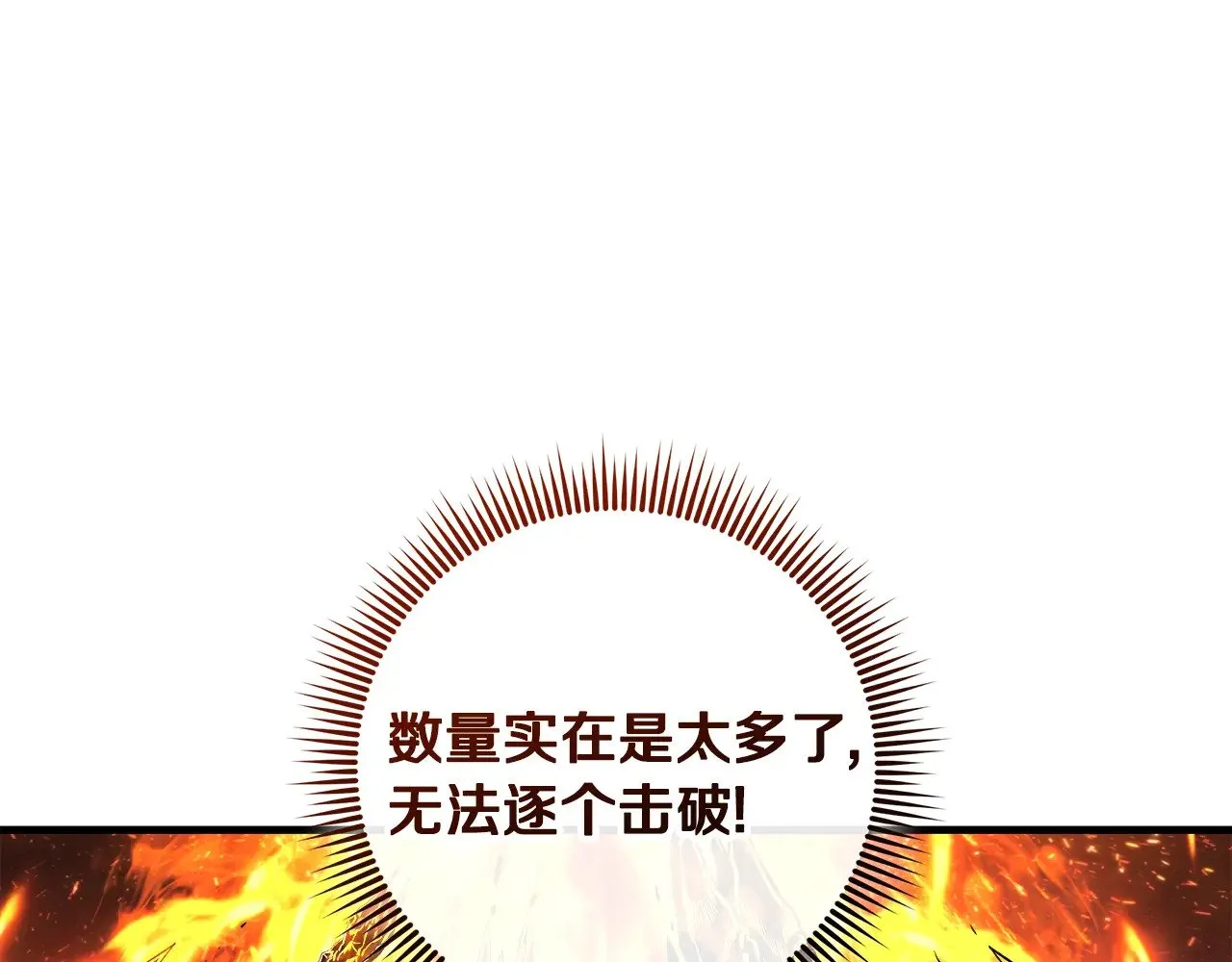 第131话 不同的命运 第26页