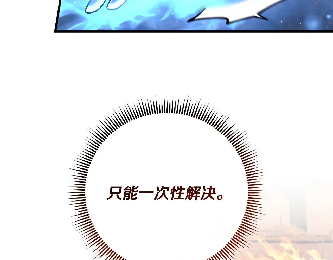 第131话 不同的命运 第29页