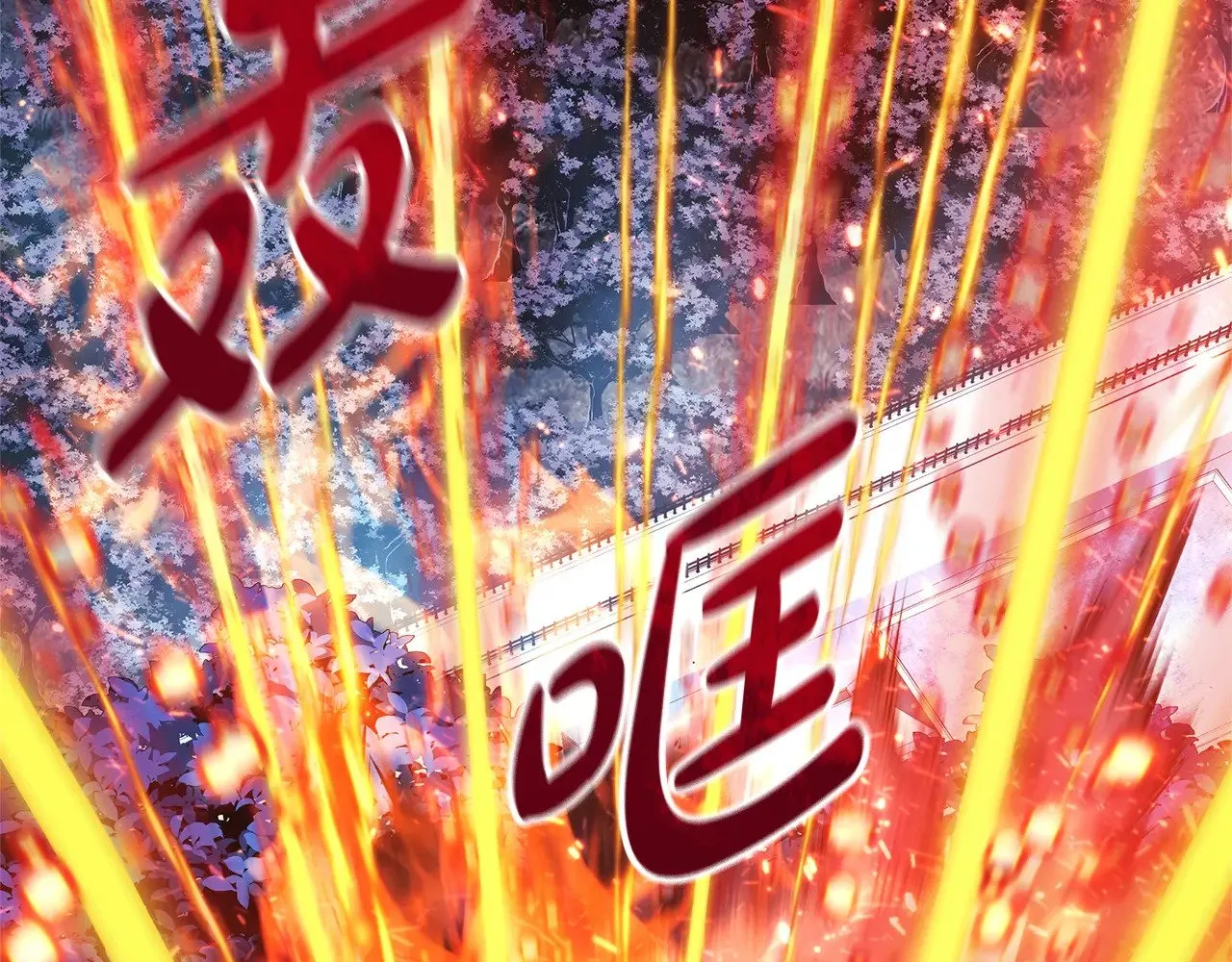 第131话 不同的命运 第66页