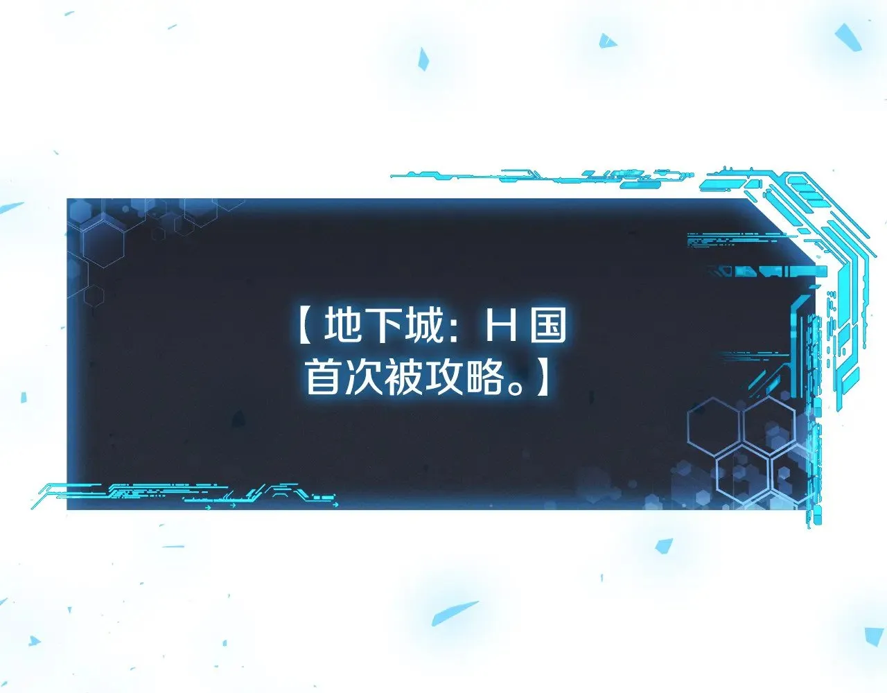 第131话 不同的命运 第91页