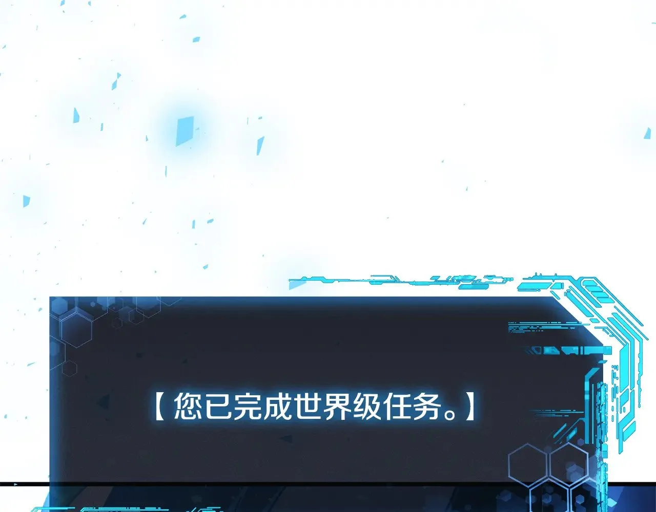 第131话 不同的命运 第92页