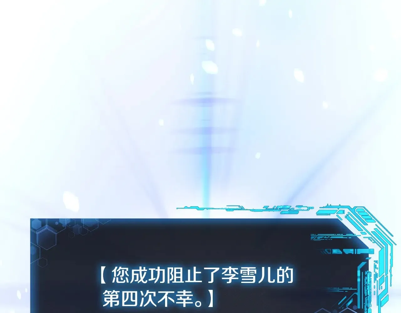 第131话 不同的命运 第99页