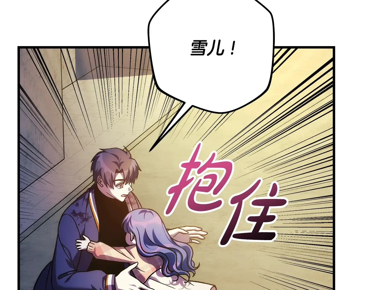 第131话 不同的命运 第109页