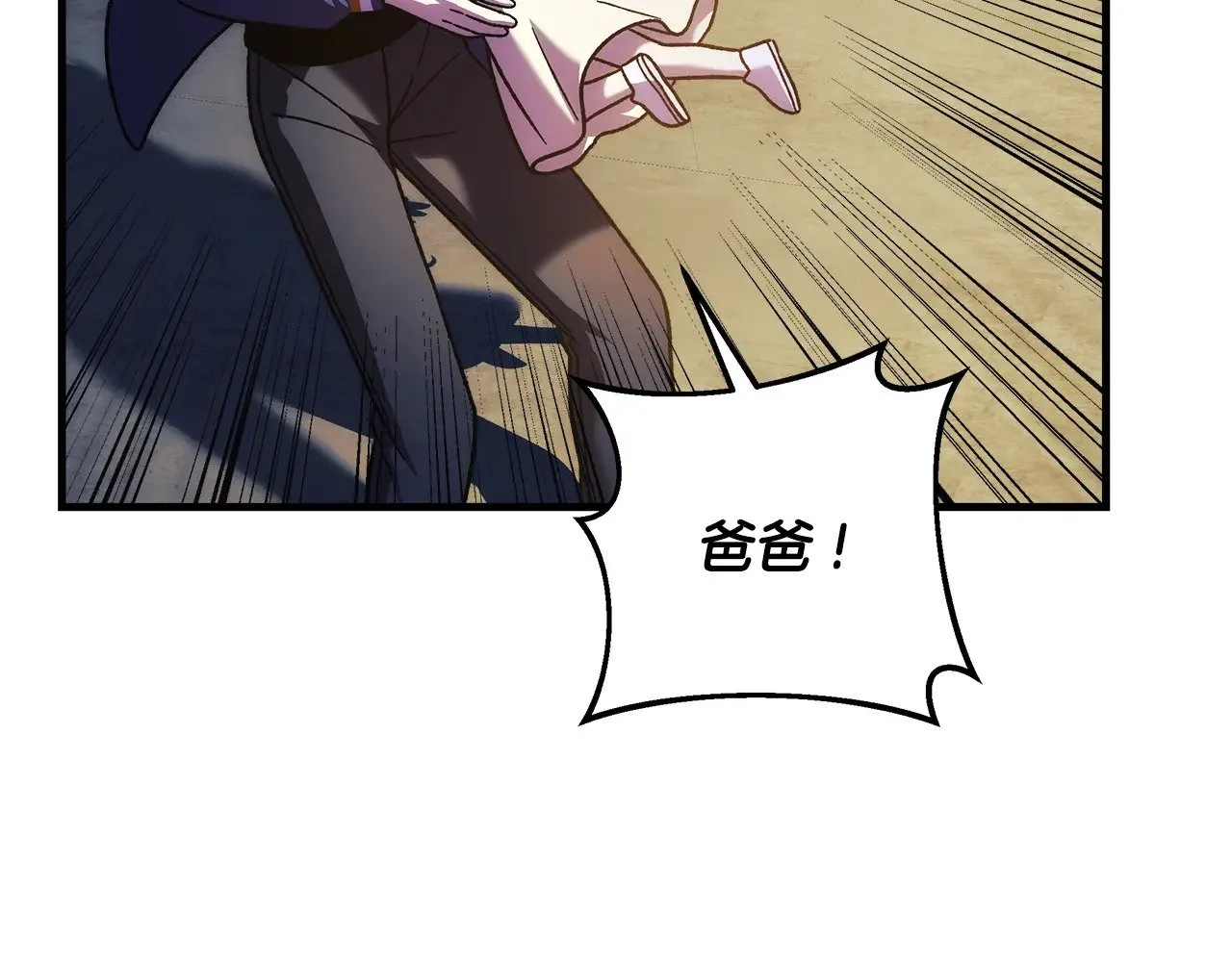 第131话 不同的命运 第110页