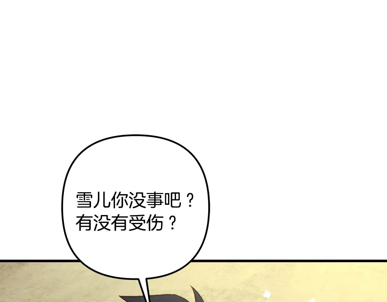 第131话 不同的命运 第111页