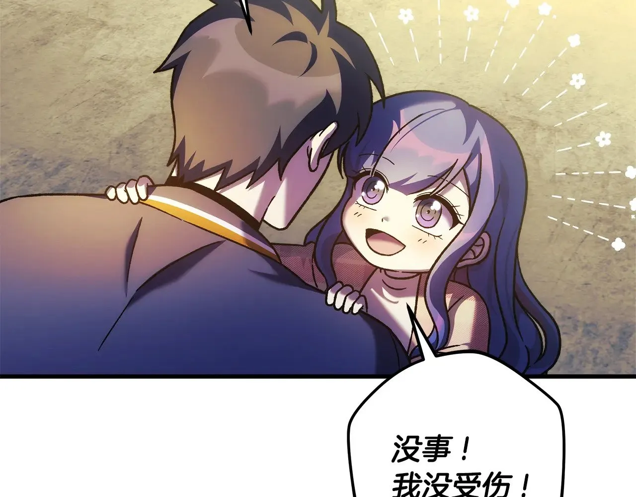 第131话 不同的命运 第112页