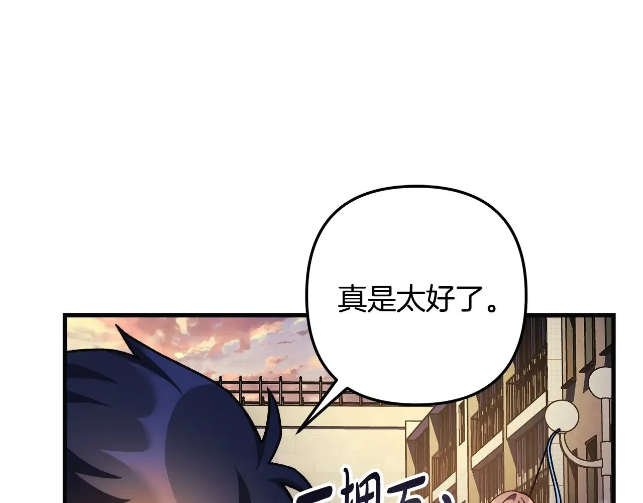 第131话 不同的命运 第114页