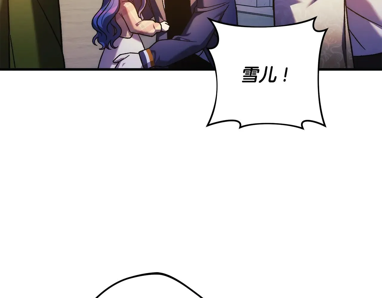 第131话 不同的命运 第117页