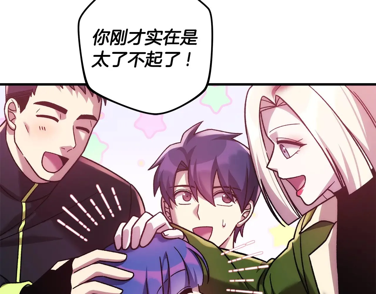 第131话 不同的命运 第118页