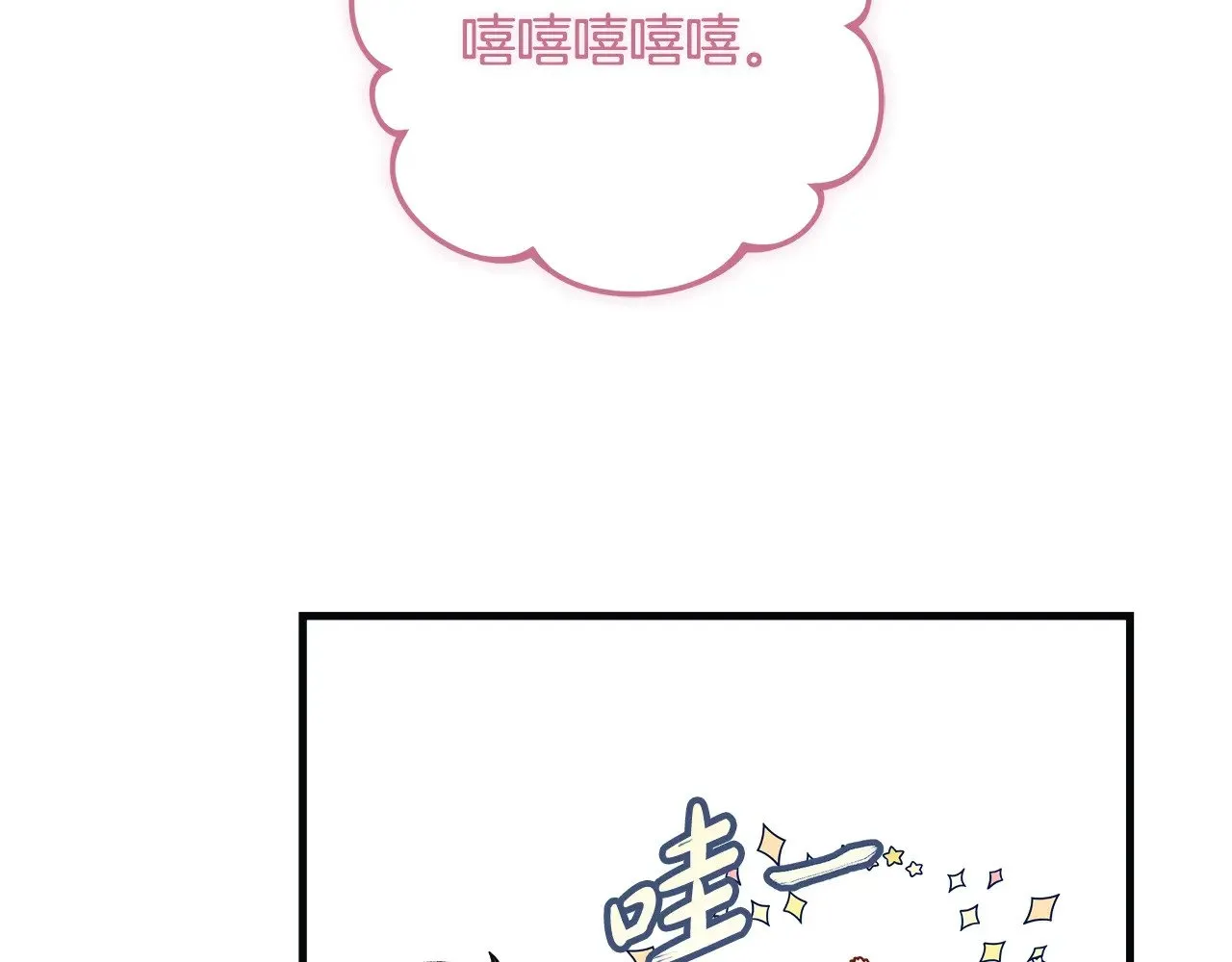 第131话 不同的命运 第120页