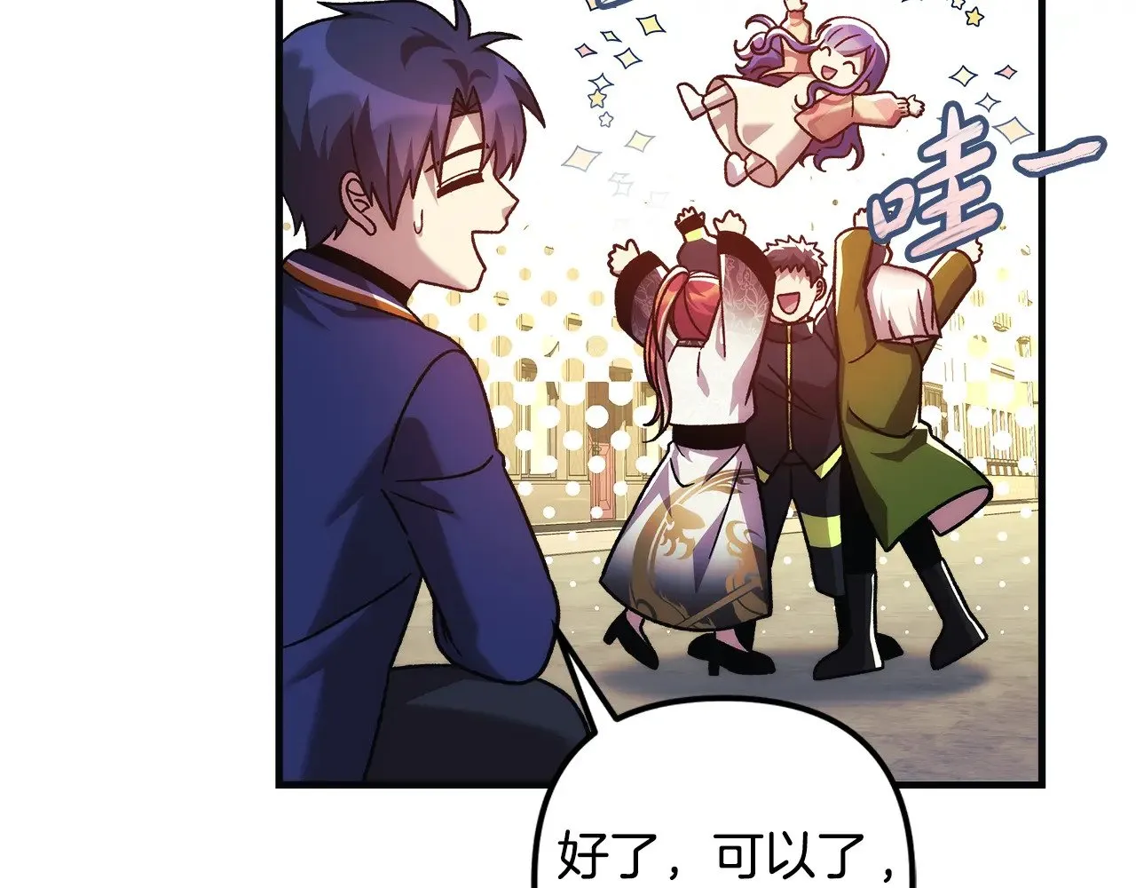第131话 不同的命运 第121页