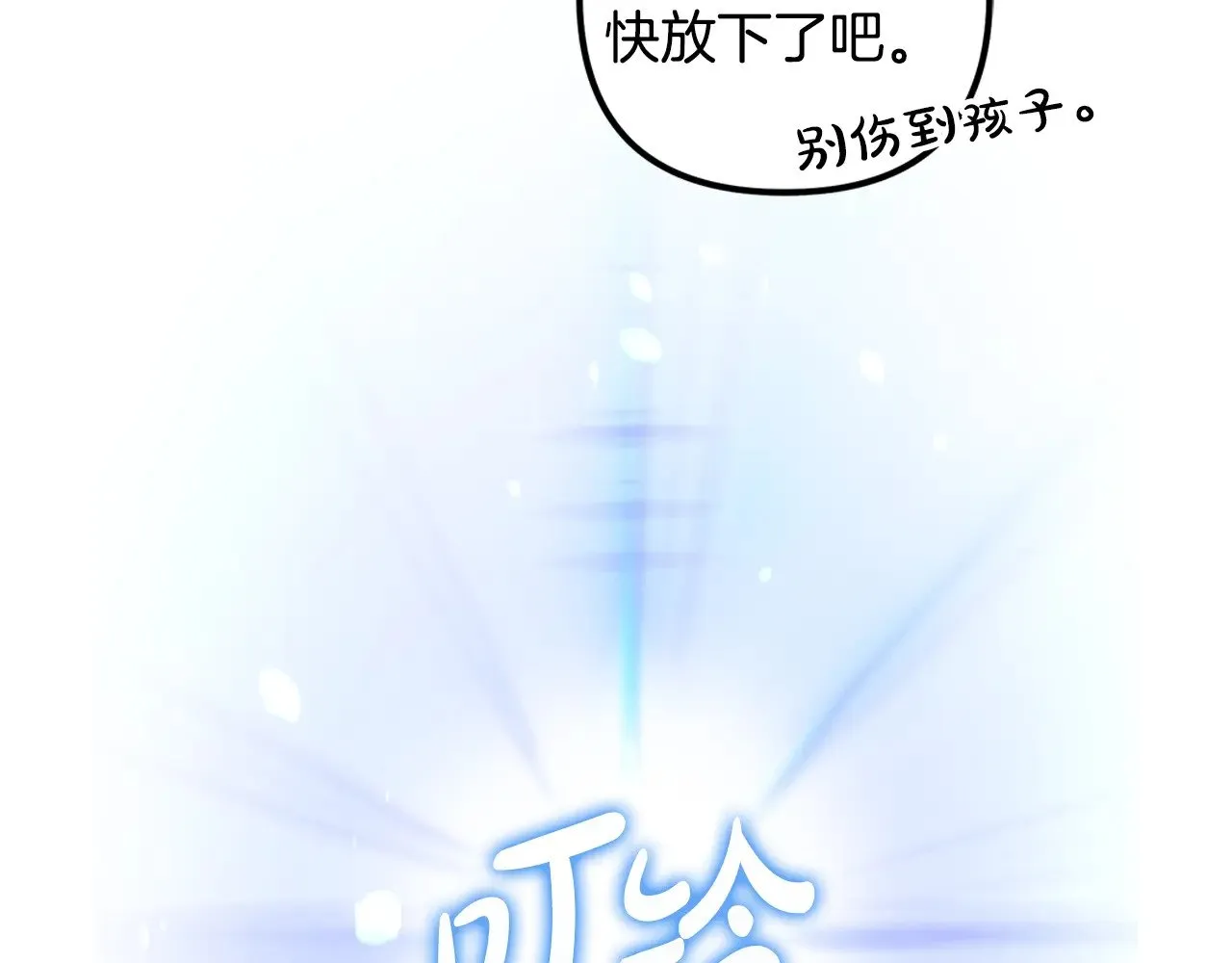 第131话 不同的命运 第122页