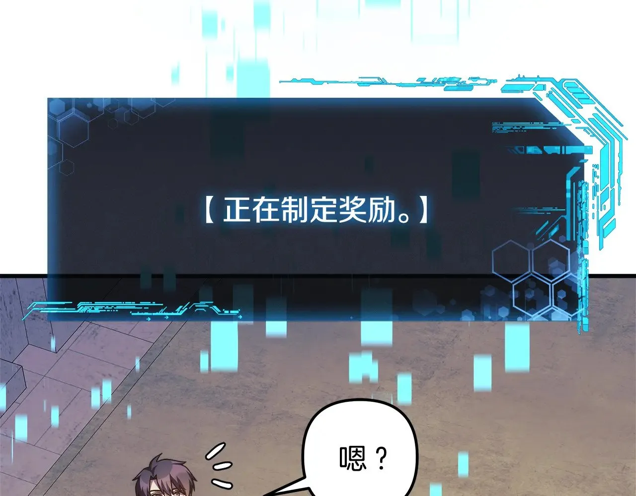 第131话 不同的命运 第124页