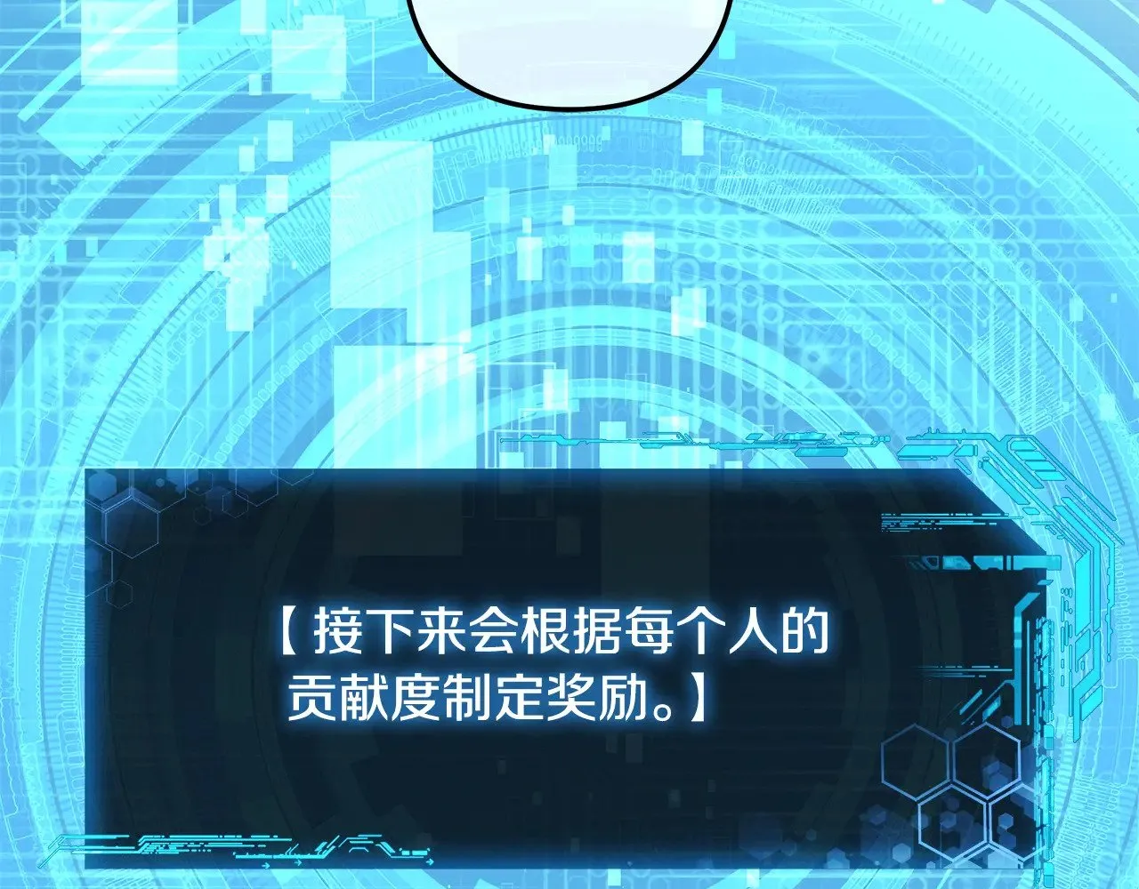 第131话 不同的命运 第128页