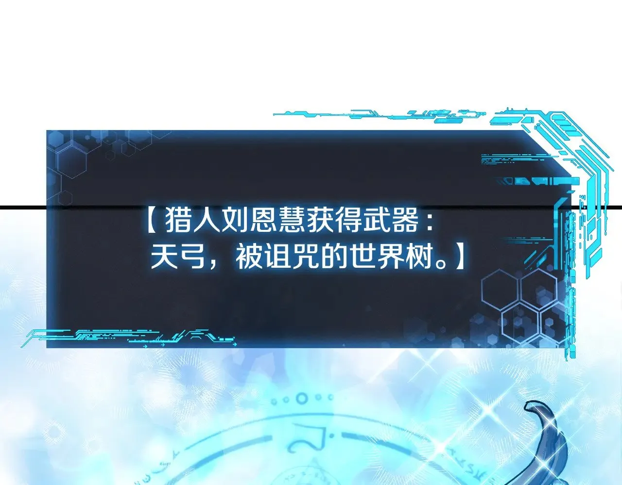 第131话 不同的命运 第133页