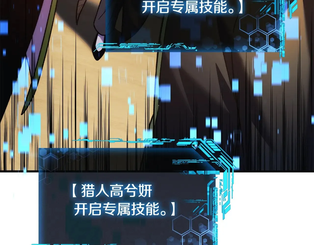 第131话 不同的命运 第138页