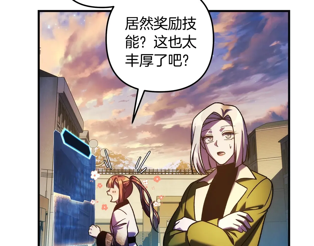 第131话 不同的命运 第140页