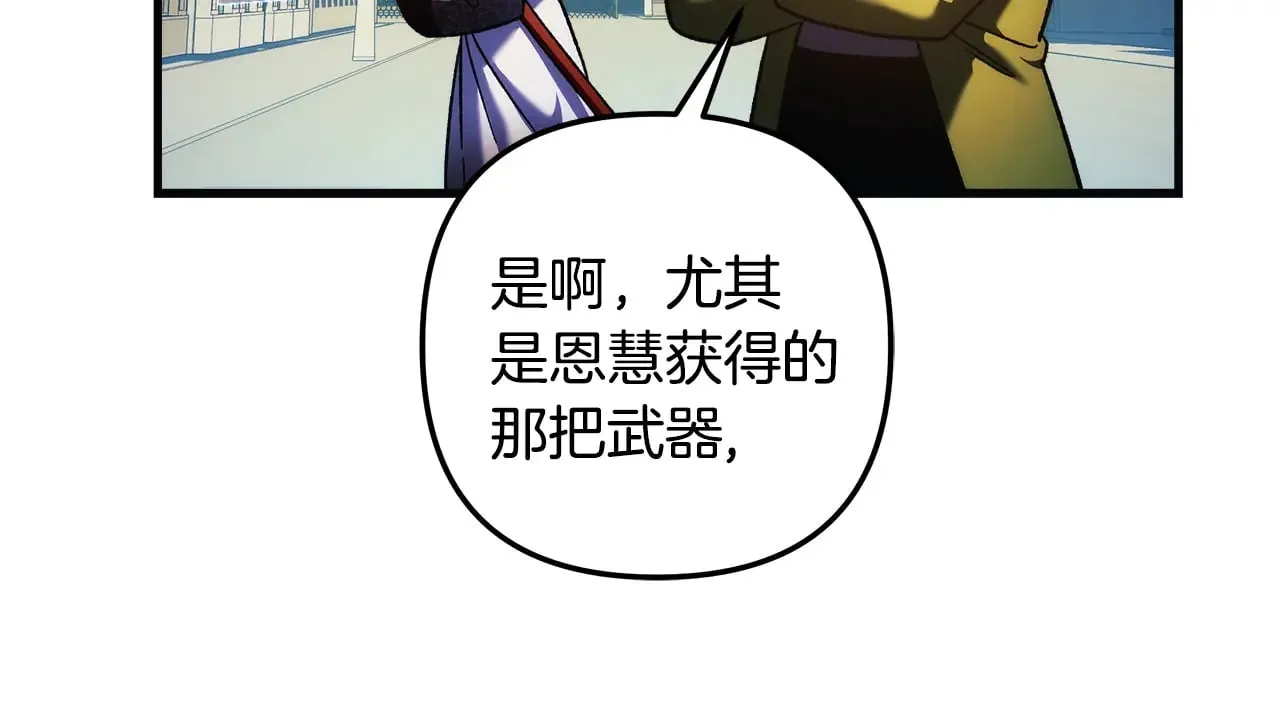 第131话 不同的命运 第141页