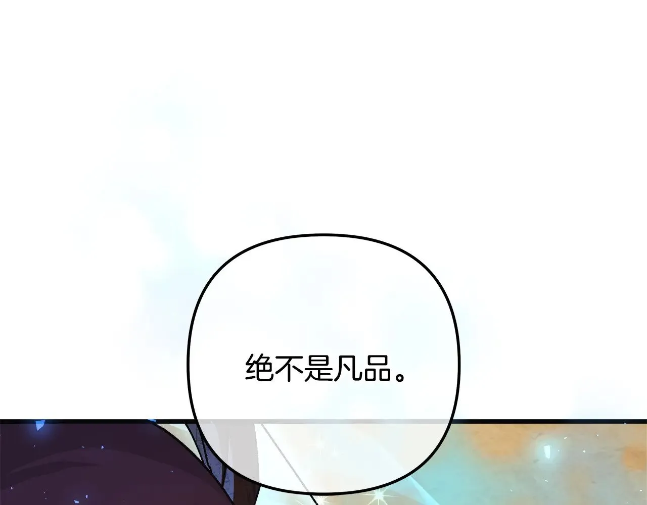 第131话 不同的命运 第142页