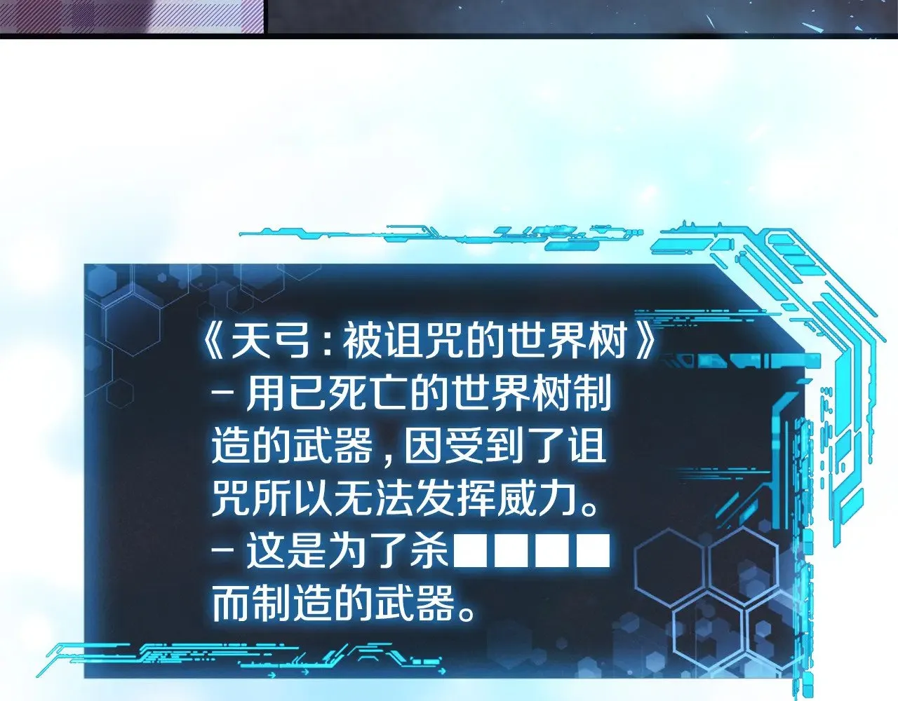 第131话 不同的命运 第145页