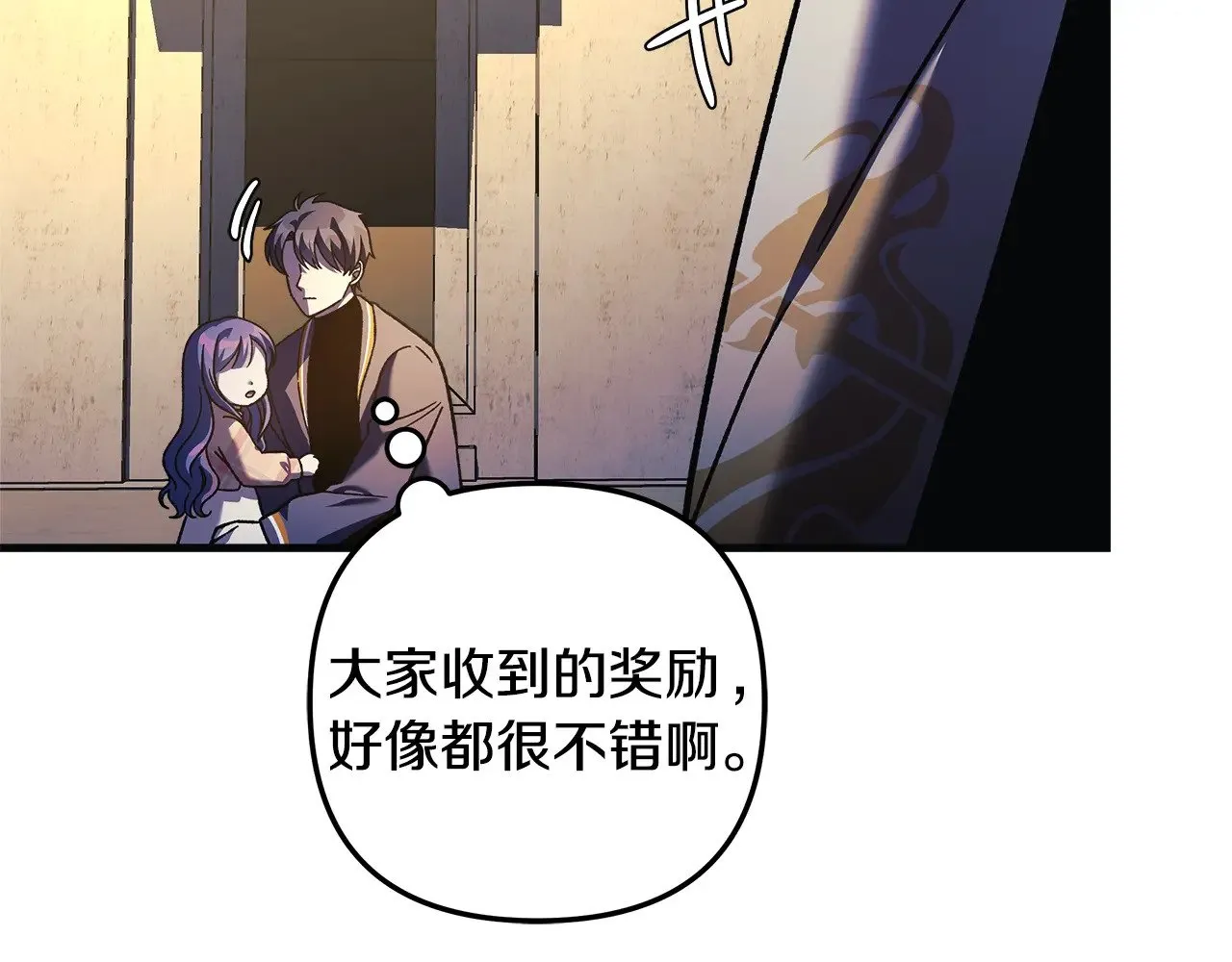 第131话 不同的命运 第147页