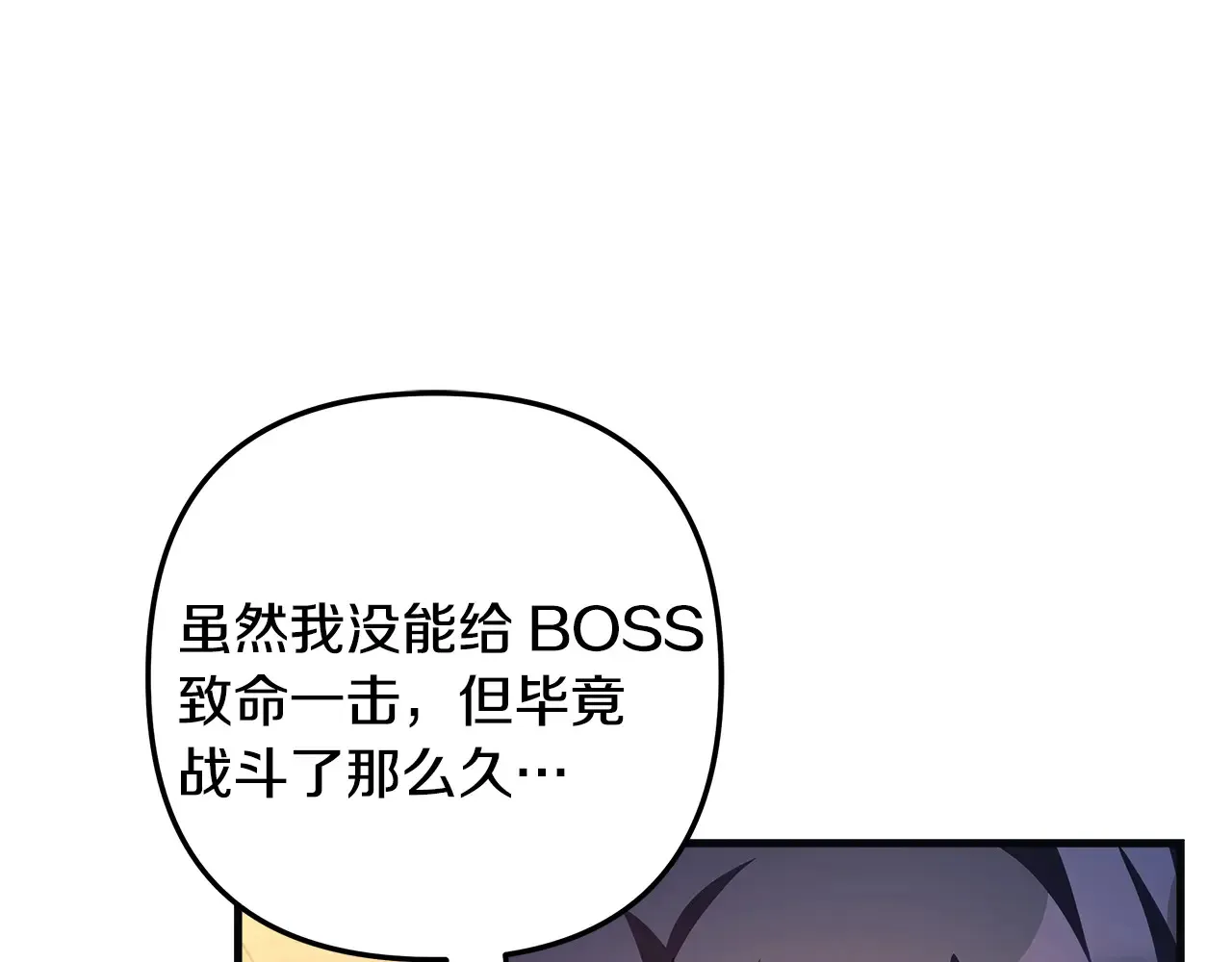 第131话 不同的命运 第148页
