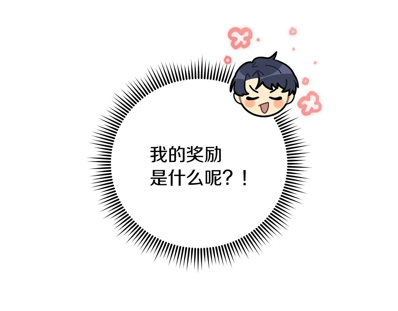 第131话 不同的命运 第151页