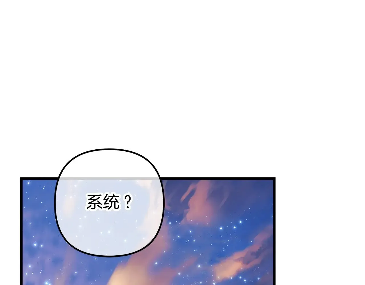 第131话 不同的命运 第155页