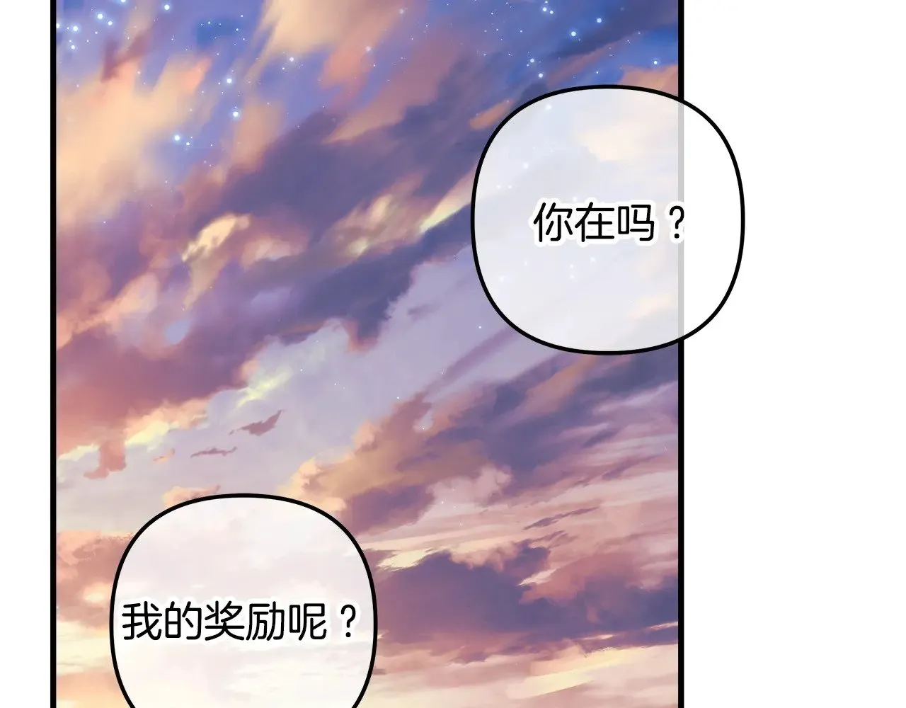 第131话 不同的命运 第156页