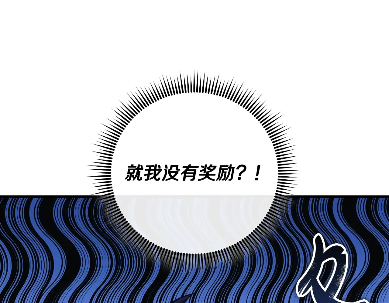 第131话 不同的命运 第158页
