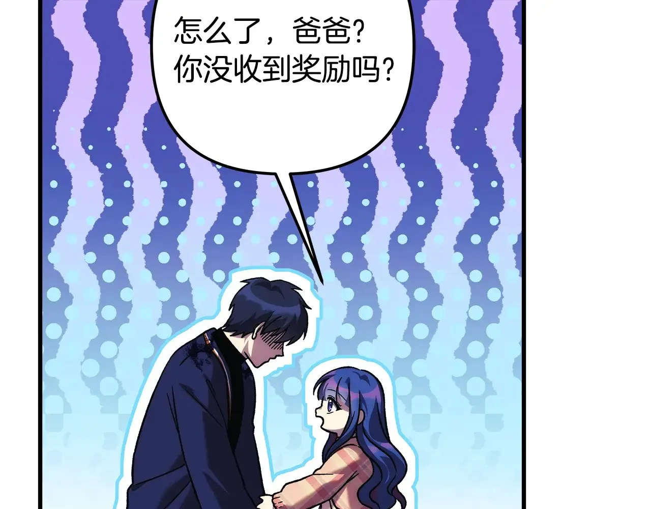 第131话 不同的命运 第161页