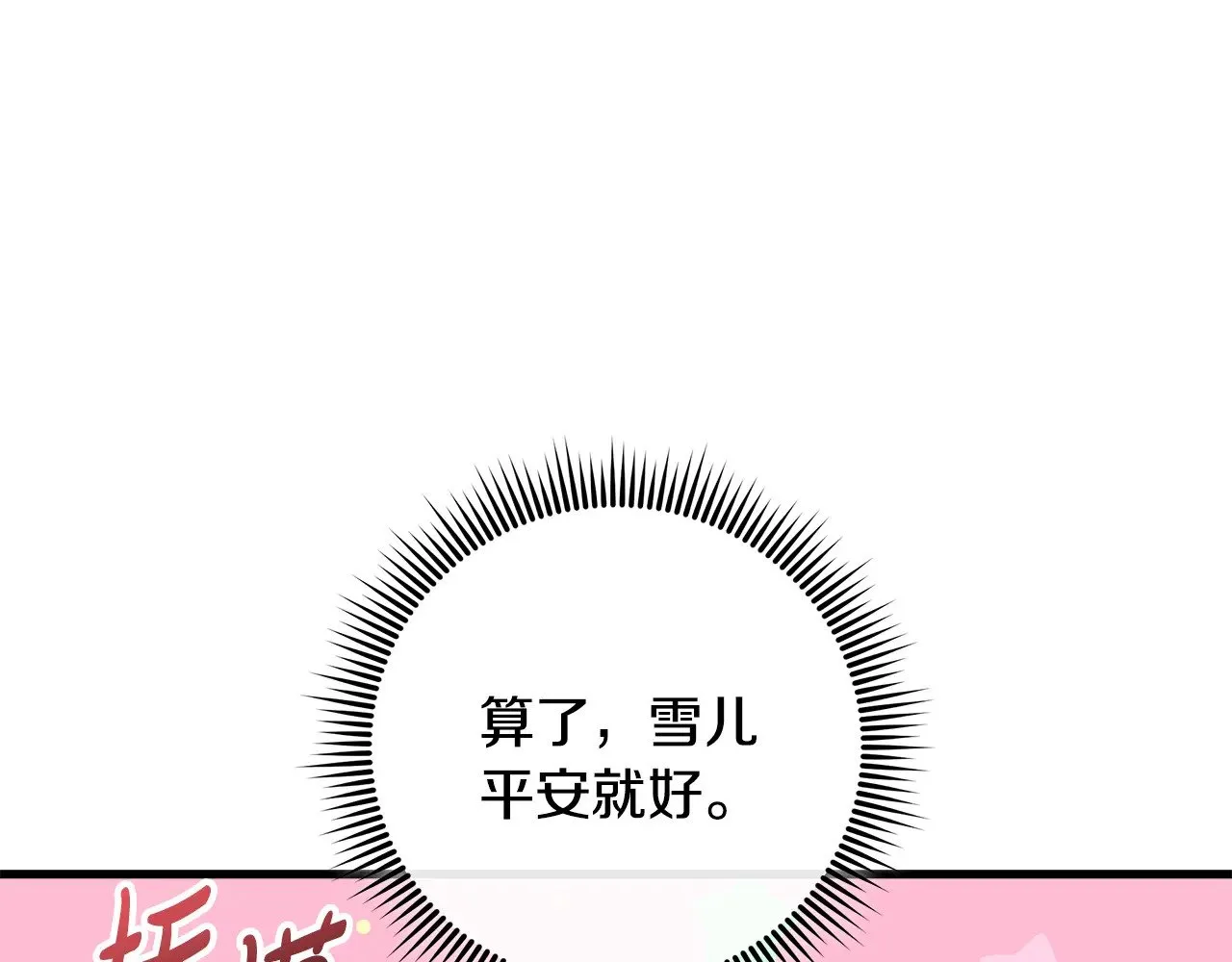 第131话 不同的命运 第164页
