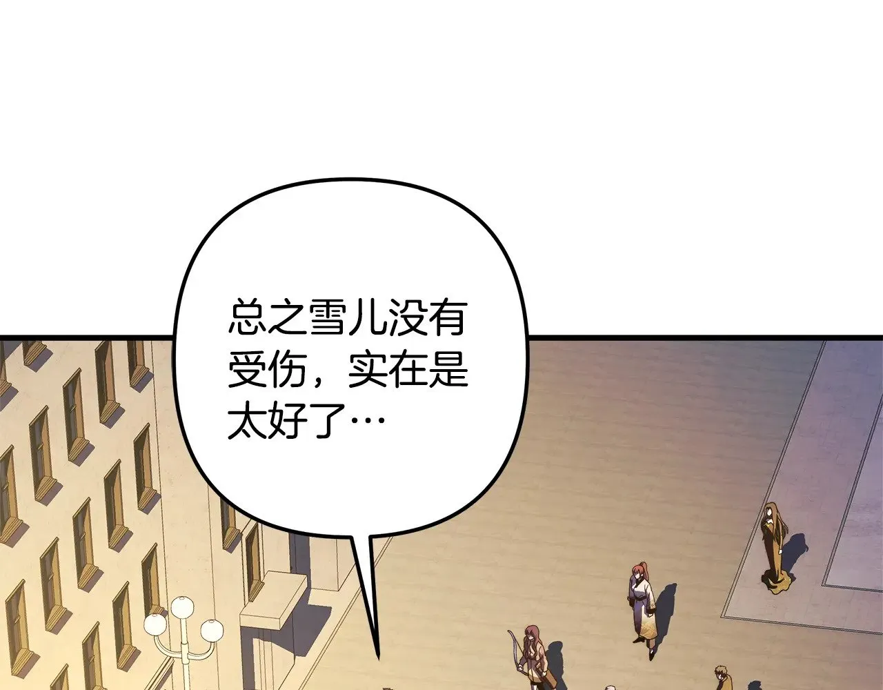 第131话 不同的命运 第167页