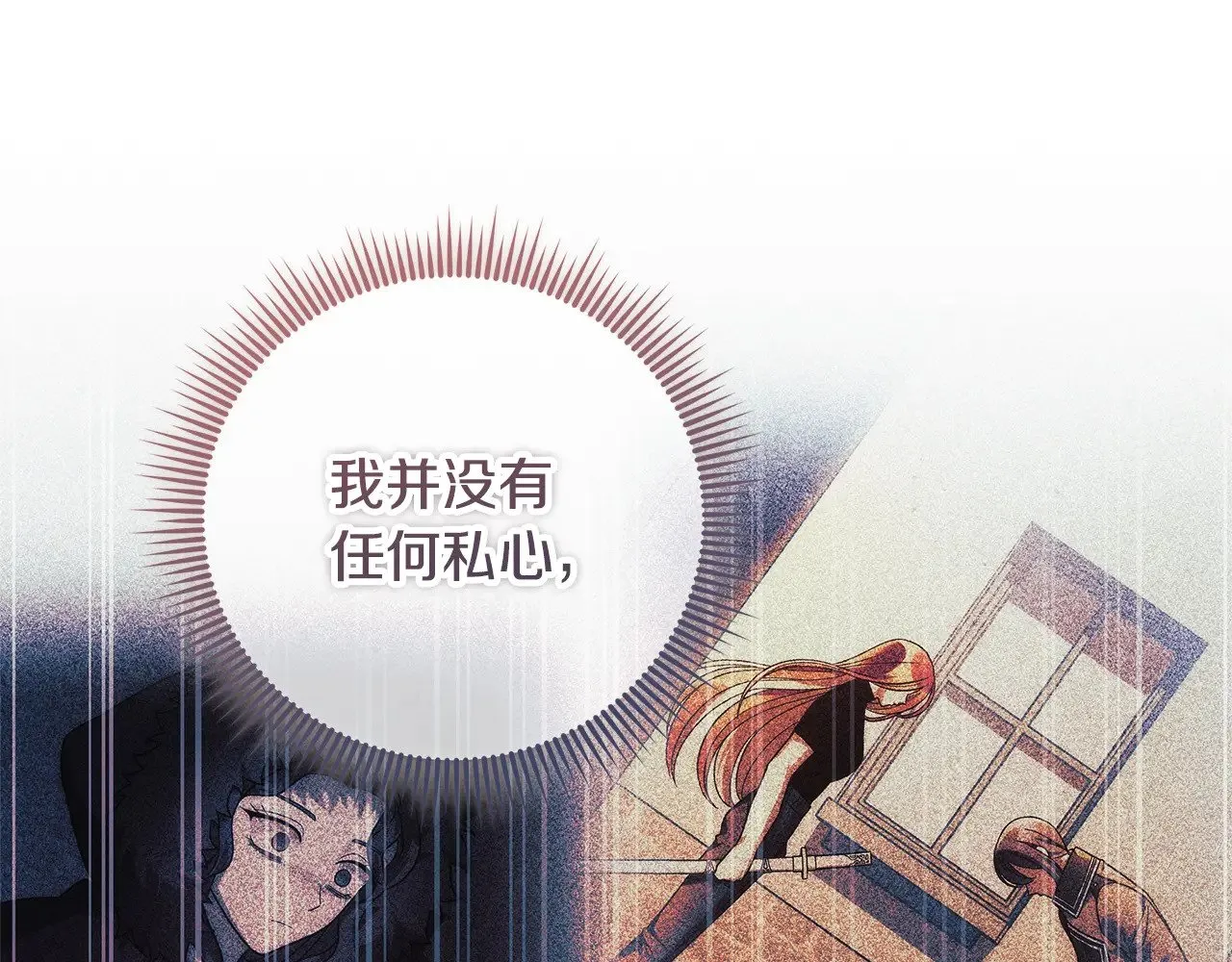 第131话 不同的命运 第174页