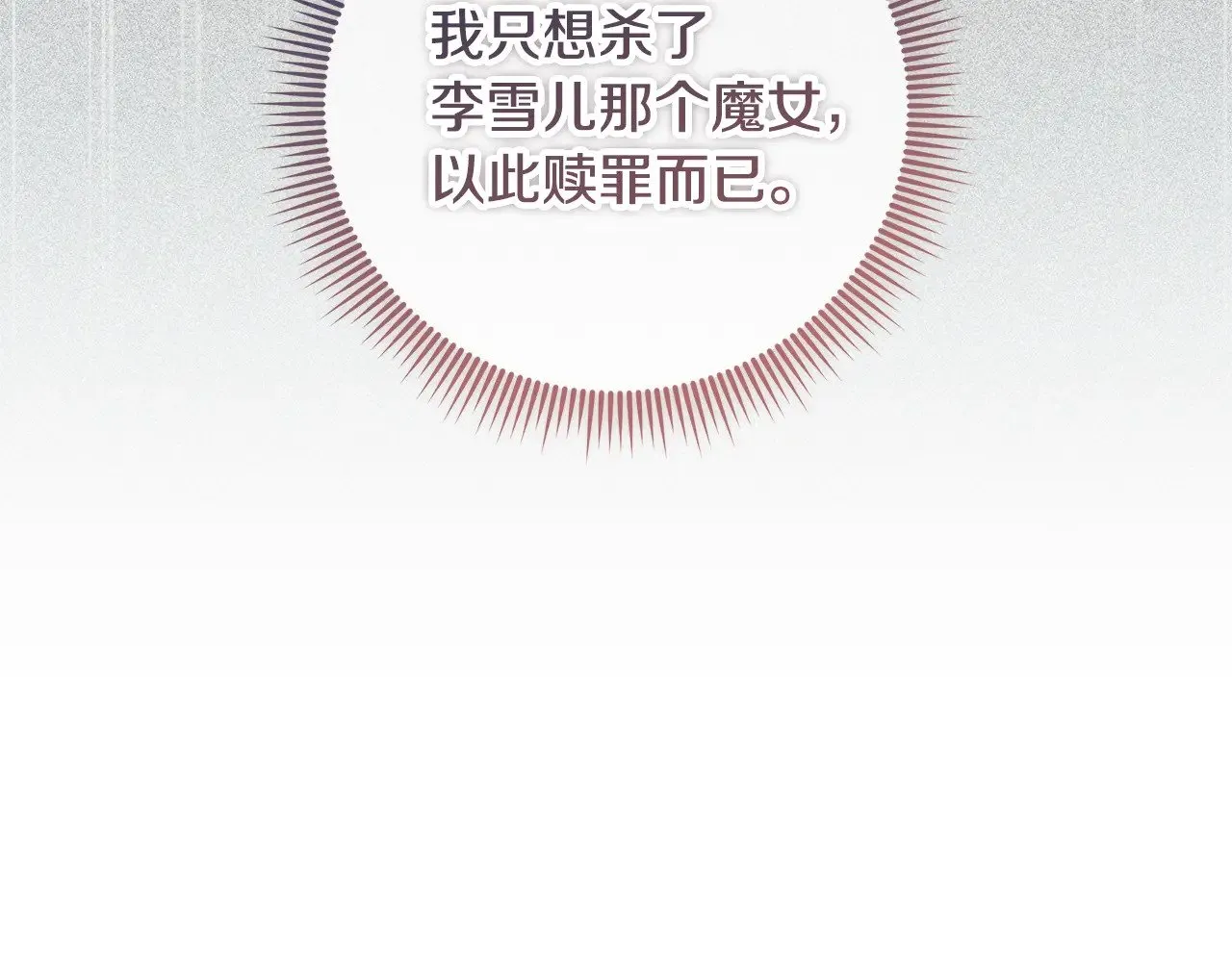 第131话 不同的命运 第177页