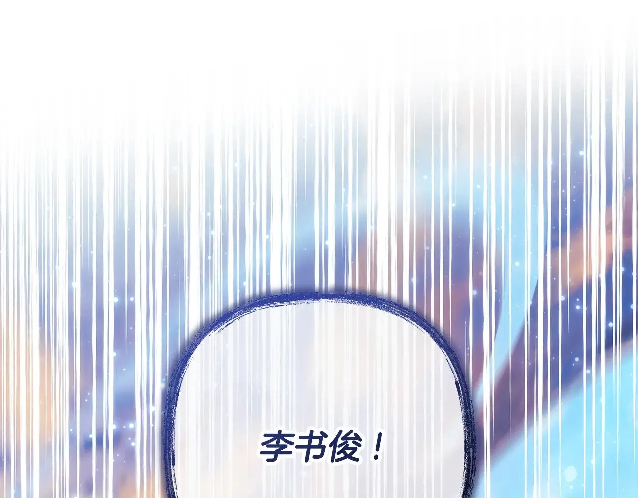 第131话 不同的命运 第180页