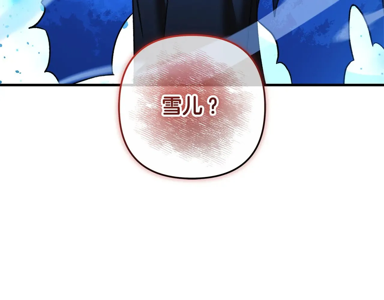 第131话 不同的命运 第206页