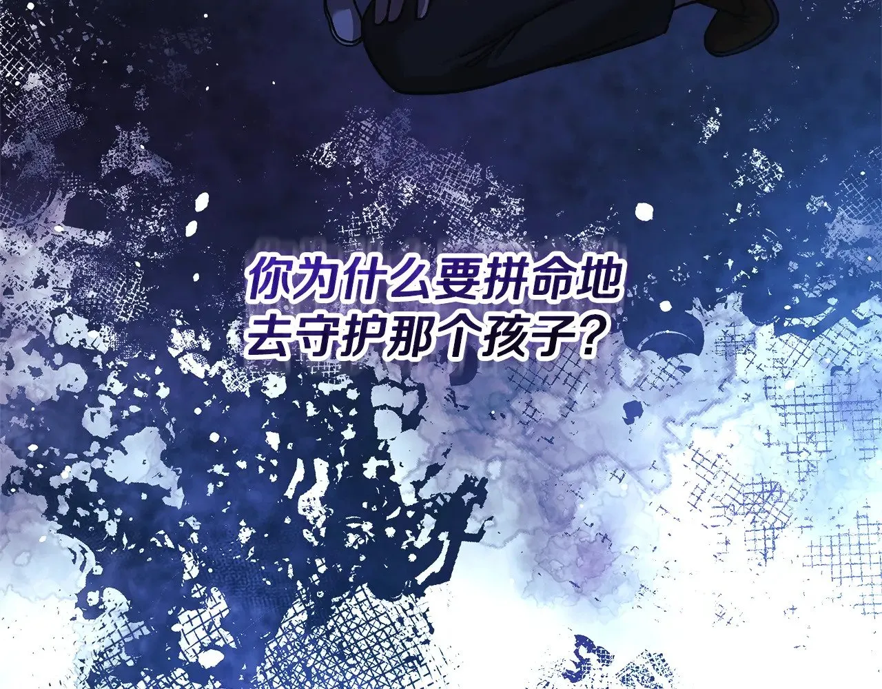 第131话 不同的命运 第211页
