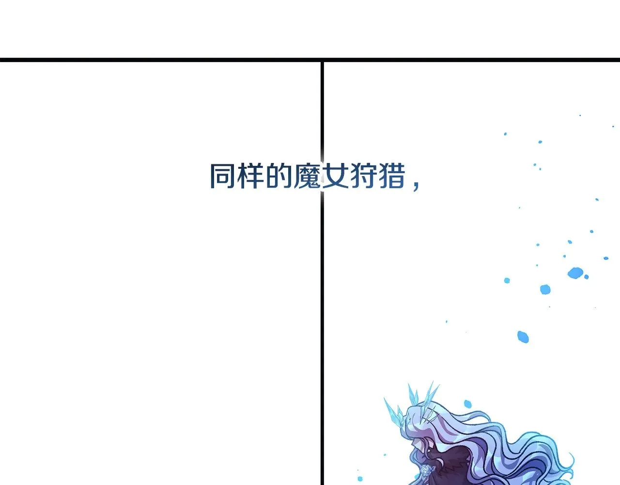 第131话 不同的命运 第213页