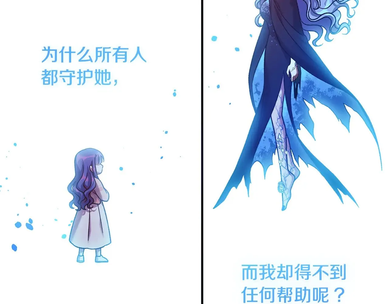第131话 不同的命运 第214页