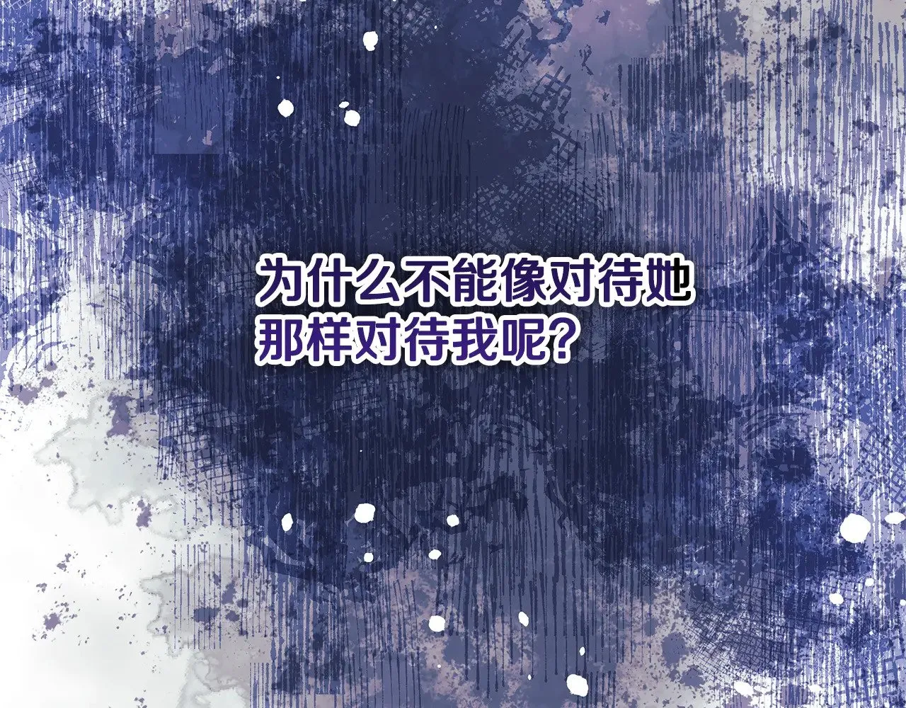 第131话 不同的命运 第216页