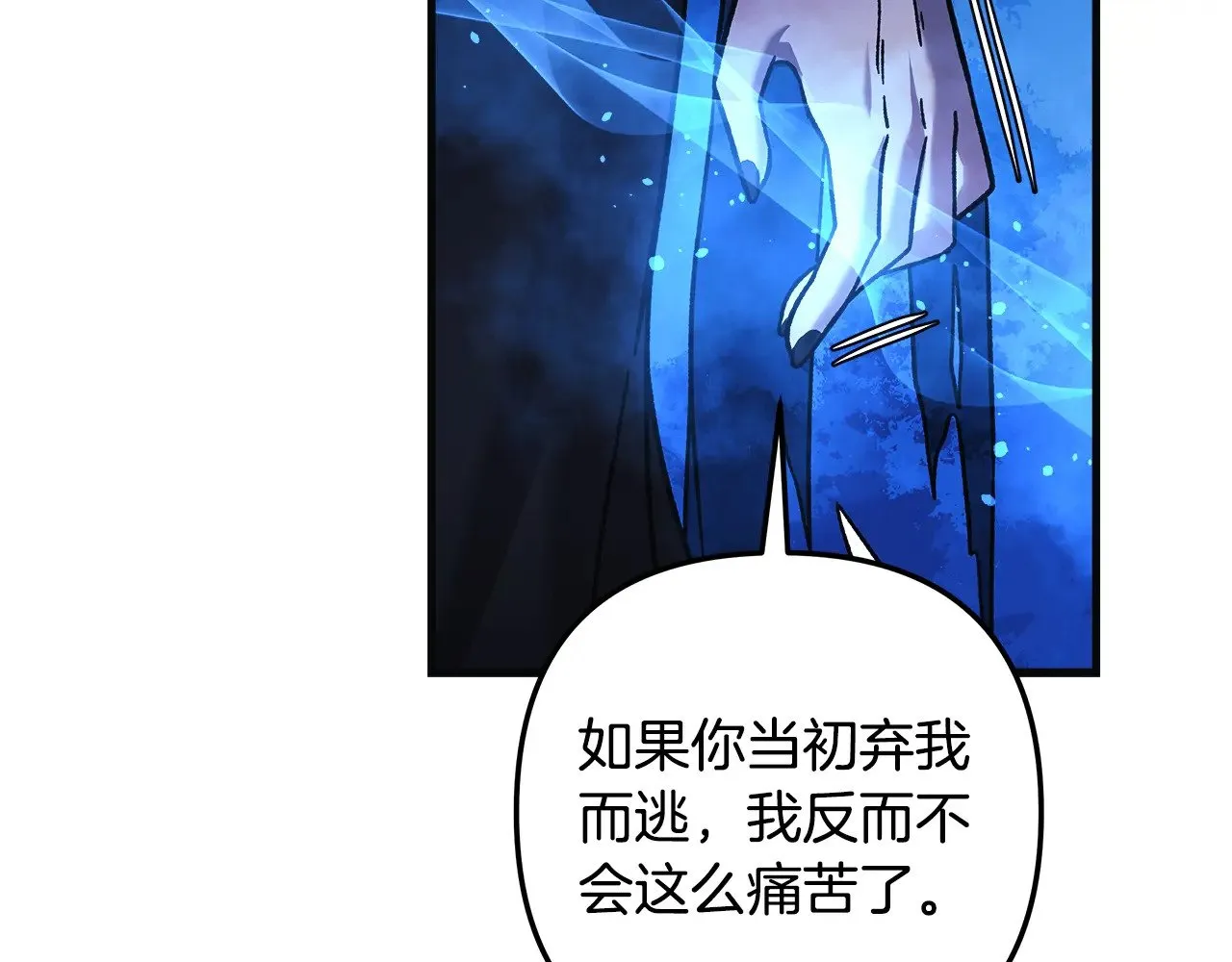 第131话 不同的命运 第218页