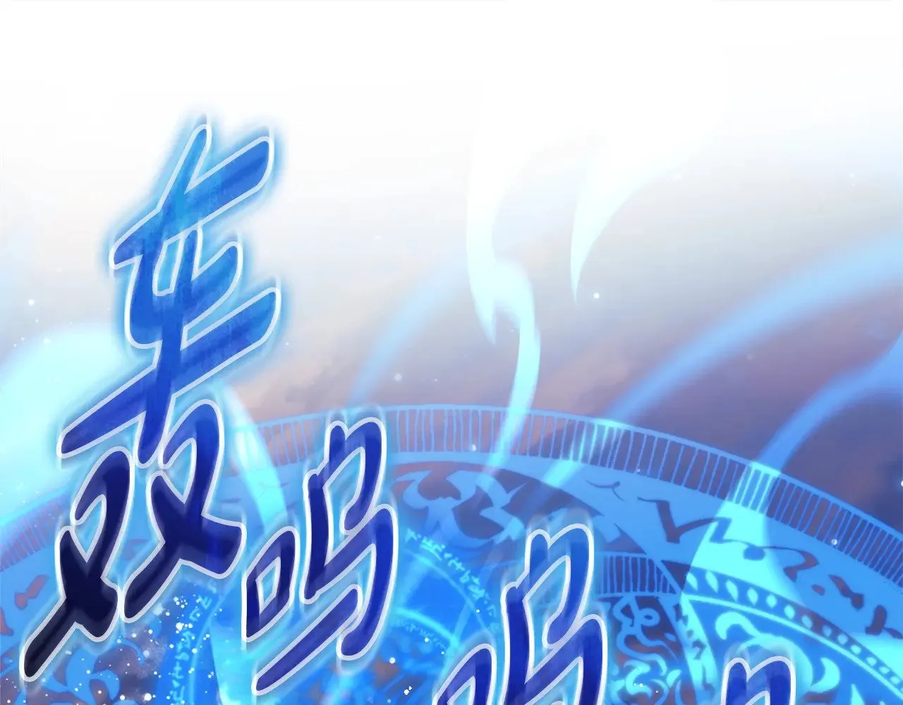 第131话 不同的命运 第220页
