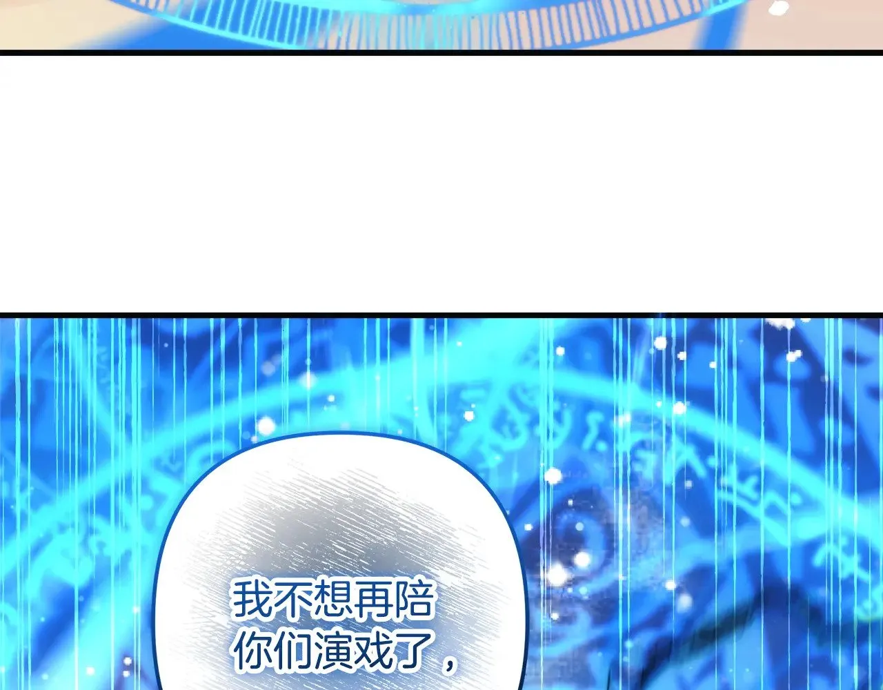 第131话 不同的命运 第223页