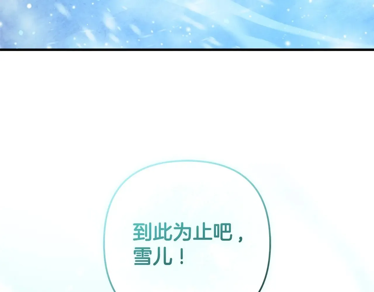 第131话 不同的命运 第236页