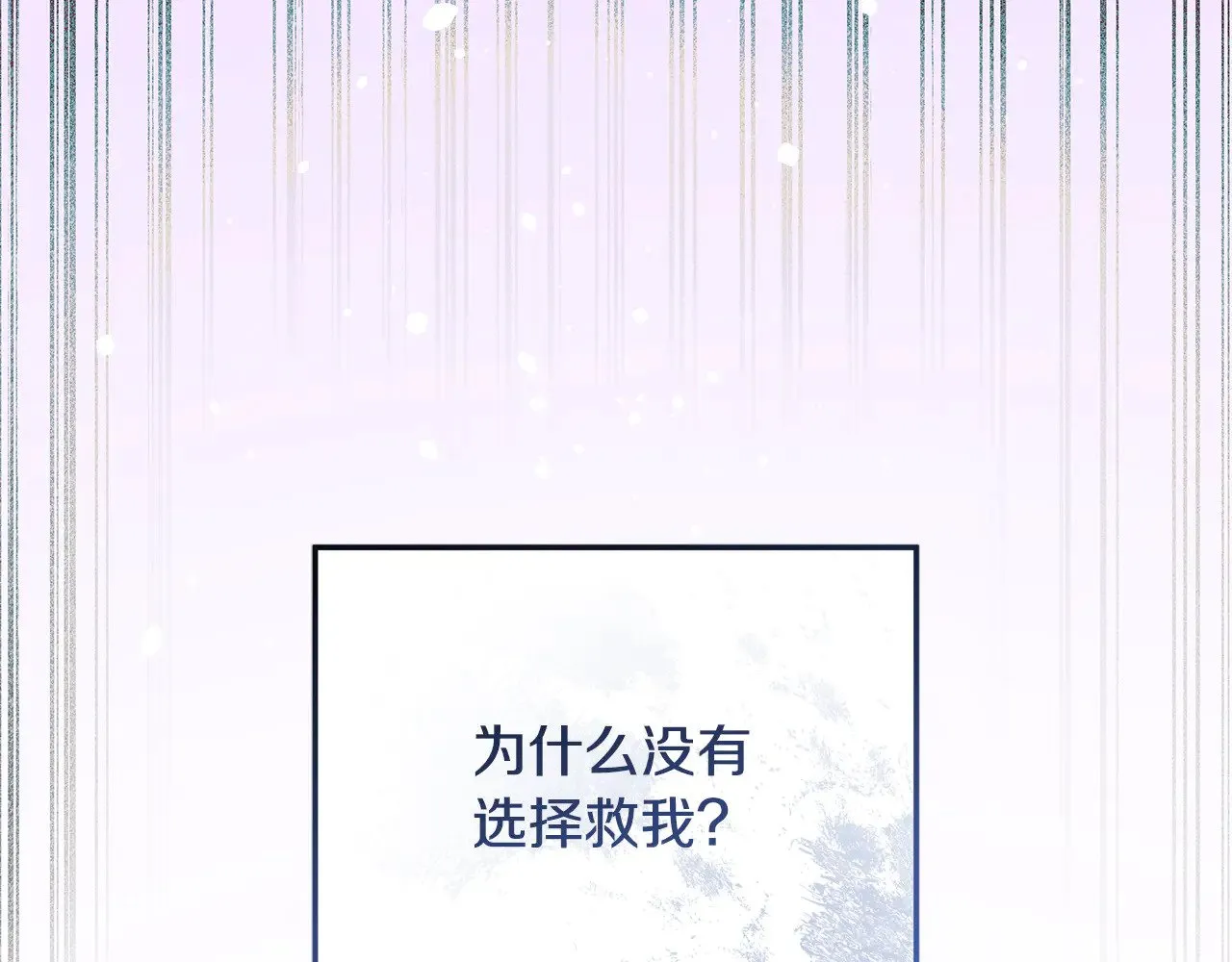 第132话 揭露真相 第8页